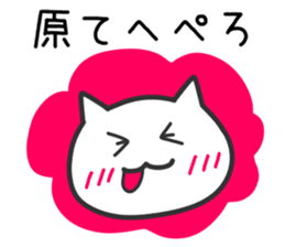Cat for HARA sticker #11687034