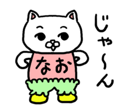 NAO SPECIAL sticker #11687201