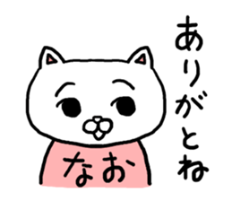 NAO SPECIAL sticker #11687203