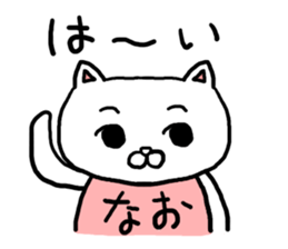 NAO SPECIAL sticker #11687206