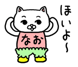 NAO SPECIAL sticker #11687207