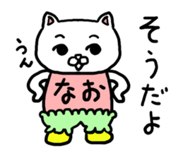 NAO SPECIAL sticker #11687208