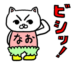 NAO SPECIAL sticker #11687209