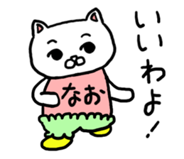 NAO SPECIAL sticker #11687210