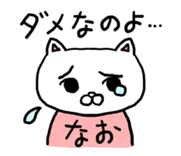 NAO SPECIAL sticker #11687211