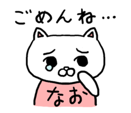 NAO SPECIAL sticker #11687212