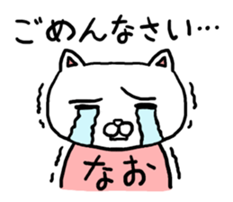 NAO SPECIAL sticker #11687213