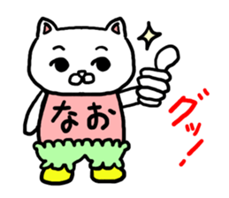 NAO SPECIAL sticker #11687214