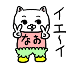 NAO SPECIAL sticker #11687215