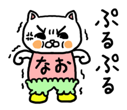 NAO SPECIAL sticker #11687224