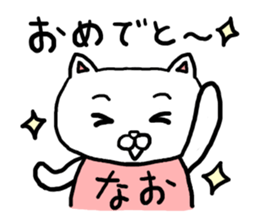 NAO SPECIAL sticker #11687225