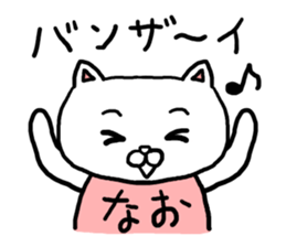 NAO SPECIAL sticker #11687227