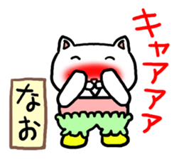 NAO SPECIAL sticker #11687228