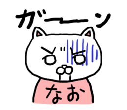 NAO SPECIAL sticker #11687239