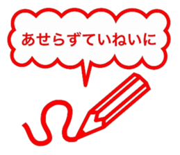 Reward Sticker sticker #11687250