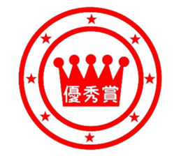 Reward Sticker sticker #11687259