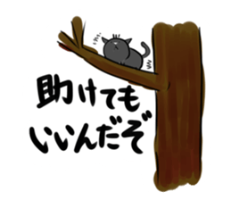 the black cat is this sticker #11687312