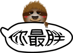 The sloth say hi sticker #11687542