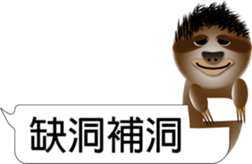 The sloth say hi sticker #11687556