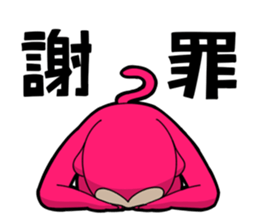 osarundesu sticker #11687687