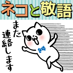 cat and polite expressions