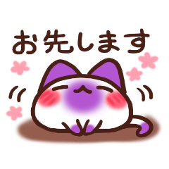 Daifuku-nyannyan teineigo