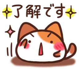 Daifuku-nyannyan teineigo sticker #11688767