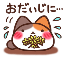 Daifuku-nyannyan teineigo sticker #11688775