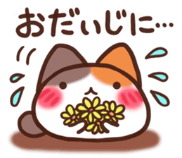 Daifuku-nyannyan teineigo sticker #11688775