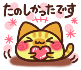 Daifuku-nyannyan teineigo sticker #11688782