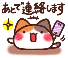 Daifuku-nyannyan teineigo sticker #11688784