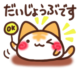 Daifuku-nyannyan teineigo sticker #11688787