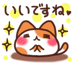 Daifuku-nyannyan teineigo sticker #11688788