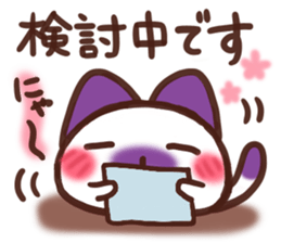 Daifuku-nyannyan teineigo sticker #11688796