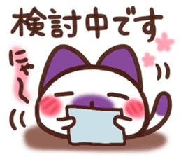 Daifuku-nyannyan teineigo sticker #11688796