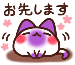 Daifuku-nyannyan teineigo sticker #11688799