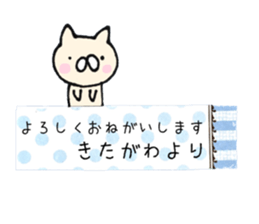 kitagawa sticker #11689534