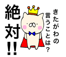 kitagawa sticker #11689551