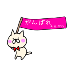 kitagawa sticker #11689556