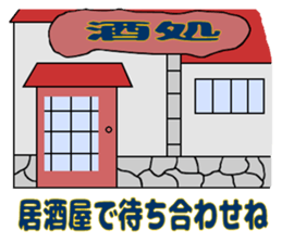 Day-to-day ordinary sticker #11689986