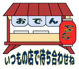 Day-to-day ordinary sticker #11689987