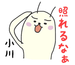 ogawa For exclusive use Sticker sticker #11690042