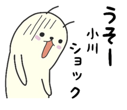 ogawa For exclusive use Sticker sticker #11690047