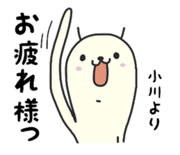 ogawa For exclusive use Sticker sticker #11690053