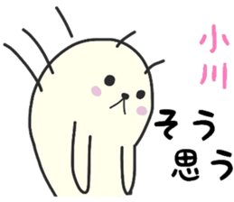 ogawa For exclusive use Sticker sticker #11690054