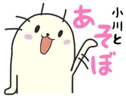 ogawa For exclusive use Sticker sticker #11690056