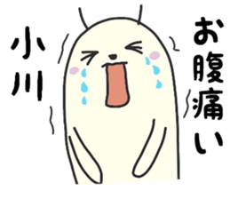 ogawa For exclusive use Sticker sticker #11690057