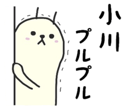 ogawa For exclusive use Sticker sticker #11690060