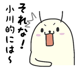 ogawa For exclusive use Sticker sticker #11690064