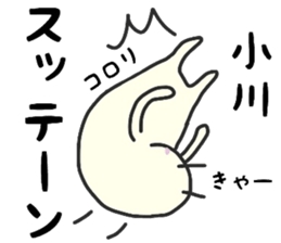 ogawa For exclusive use Sticker sticker #11690069